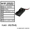 Two AA battery boxes, uncovered with wires, black power supply, positive and negative DC power supply, student experiment science physics Specification image